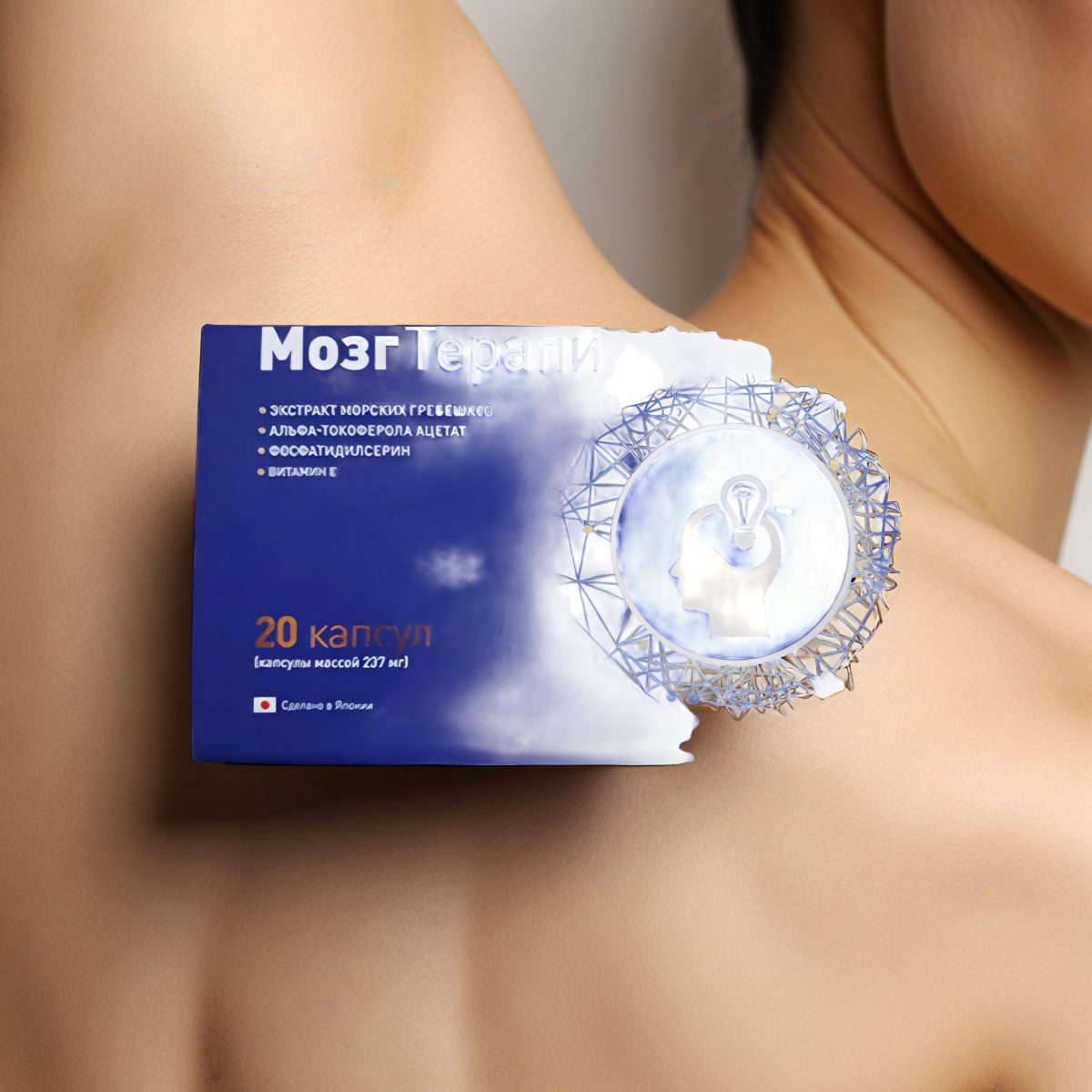 mozgterapi